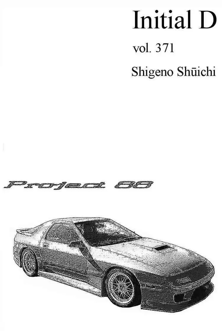 Initial D Chapter 371 15